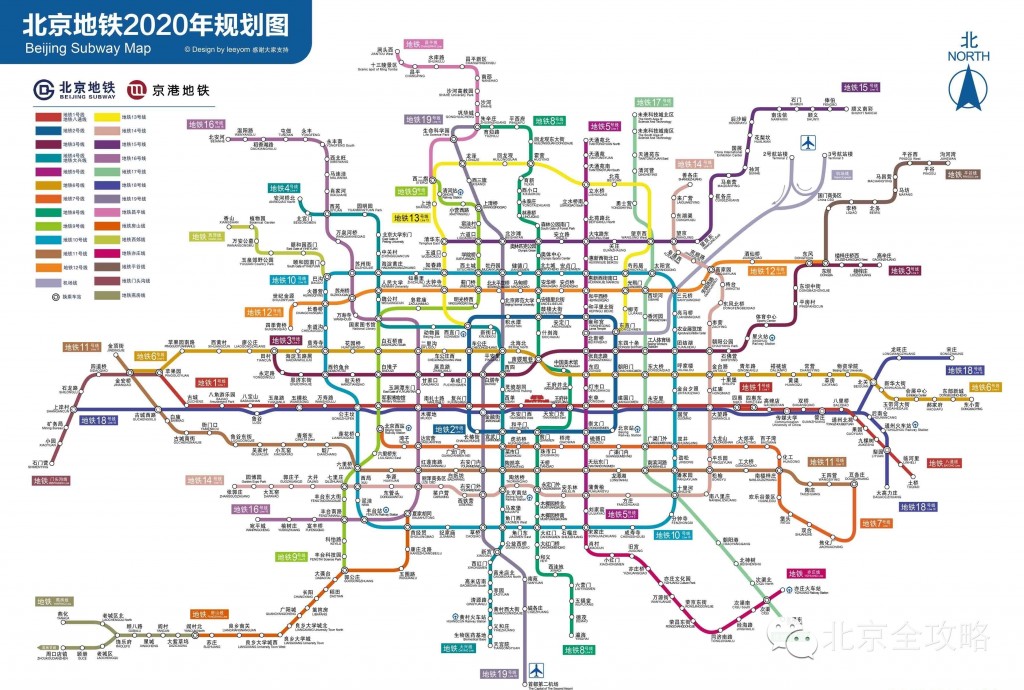 北京2020地铁图片